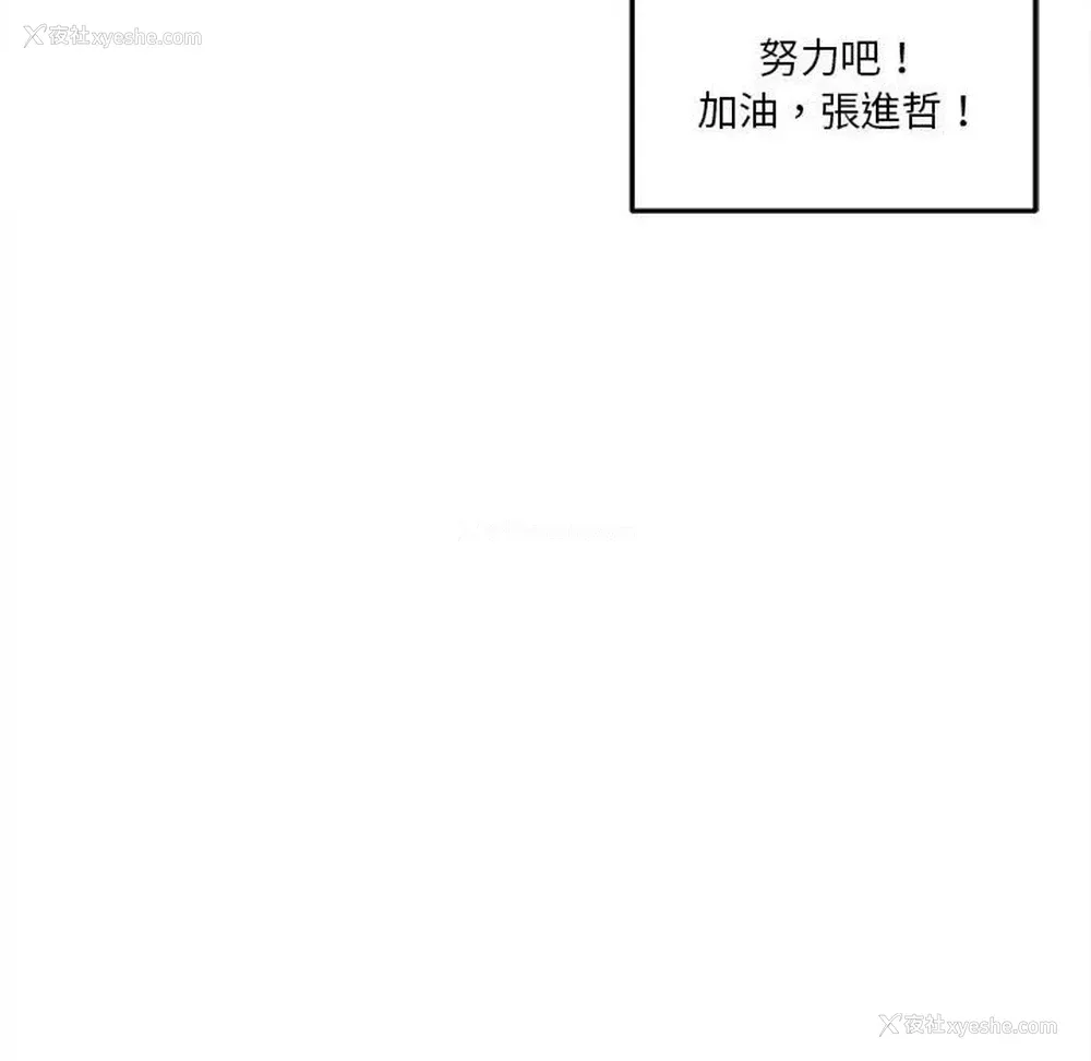 14P - 越线的二十岁