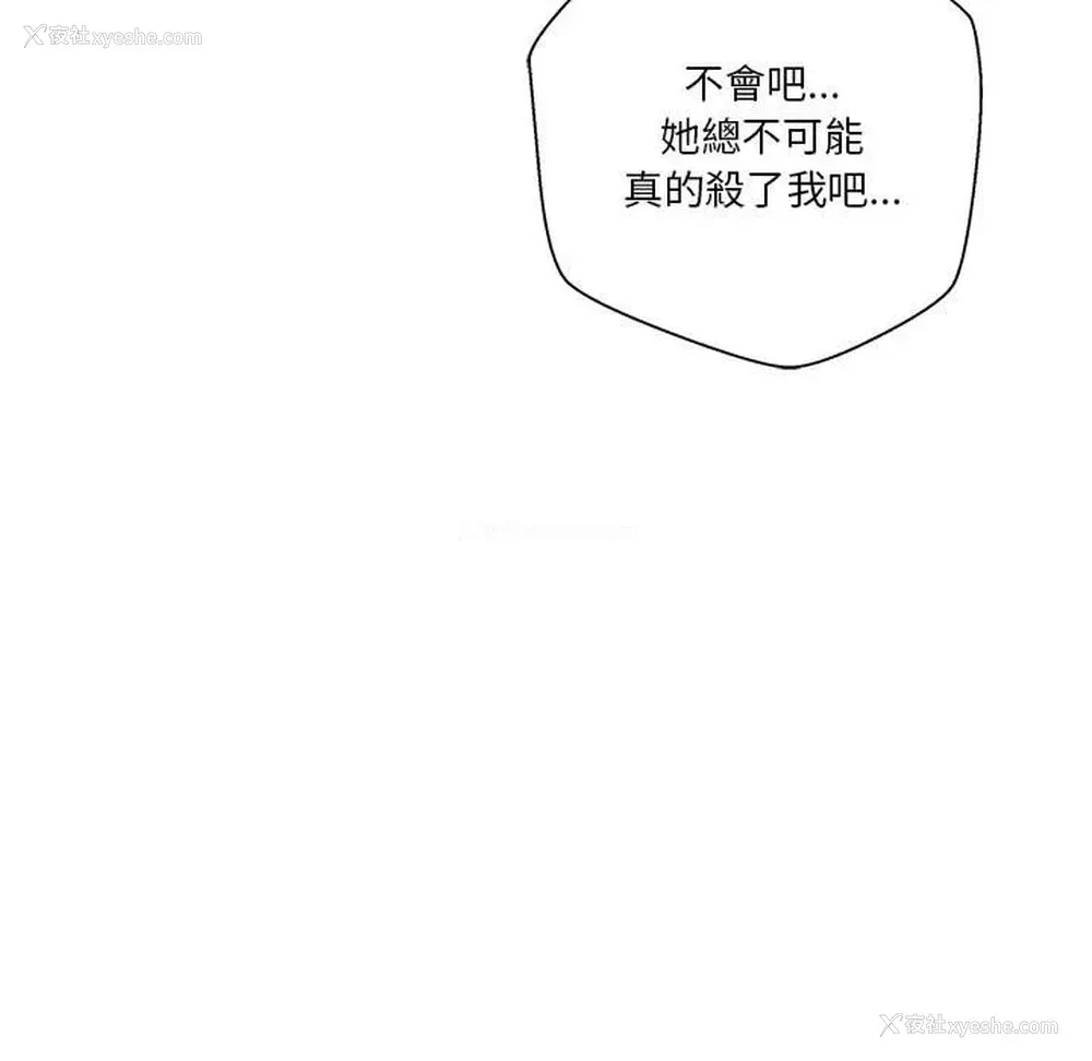 23P - 越线的二十岁