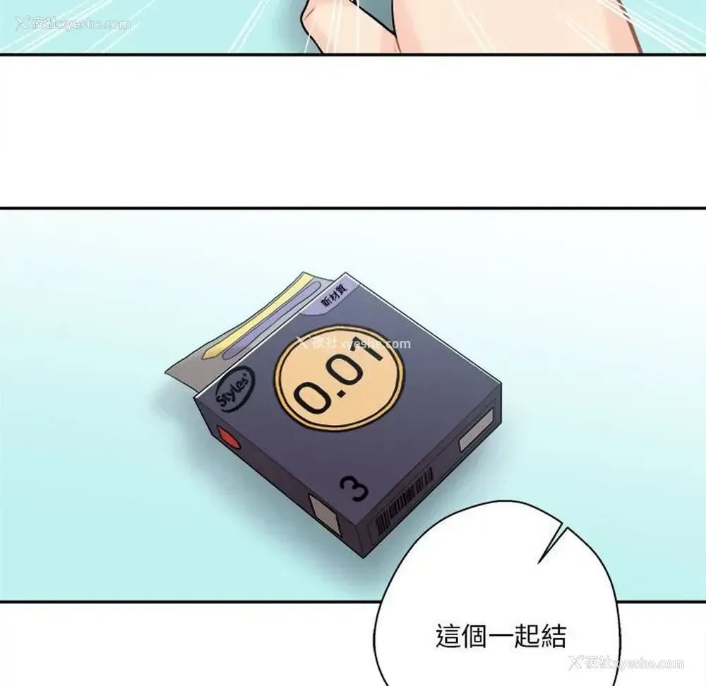 34P - 越线的二十岁