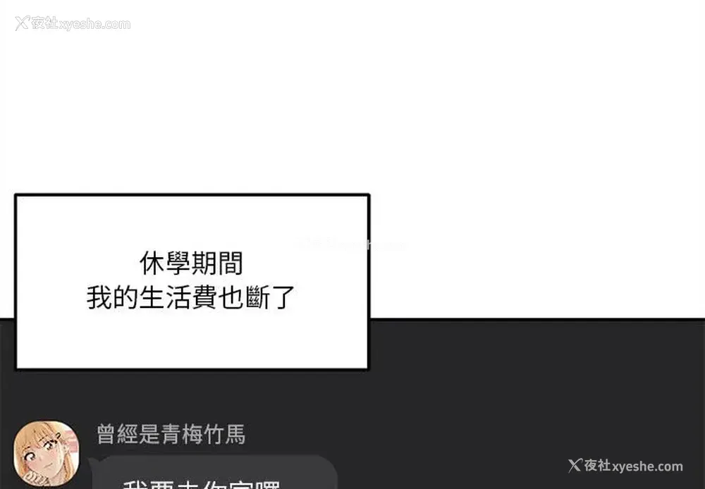 4P - 越线的二十岁