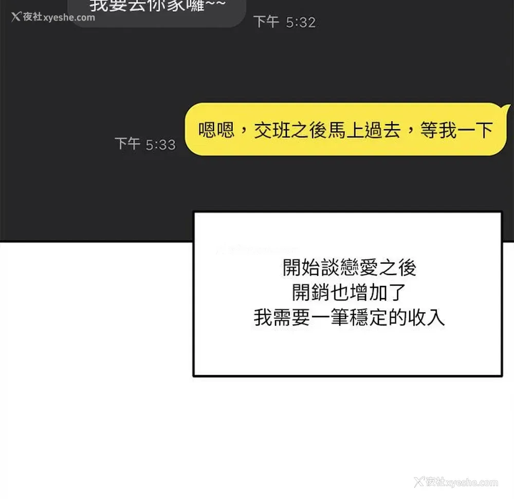 5P - 越线的二十岁