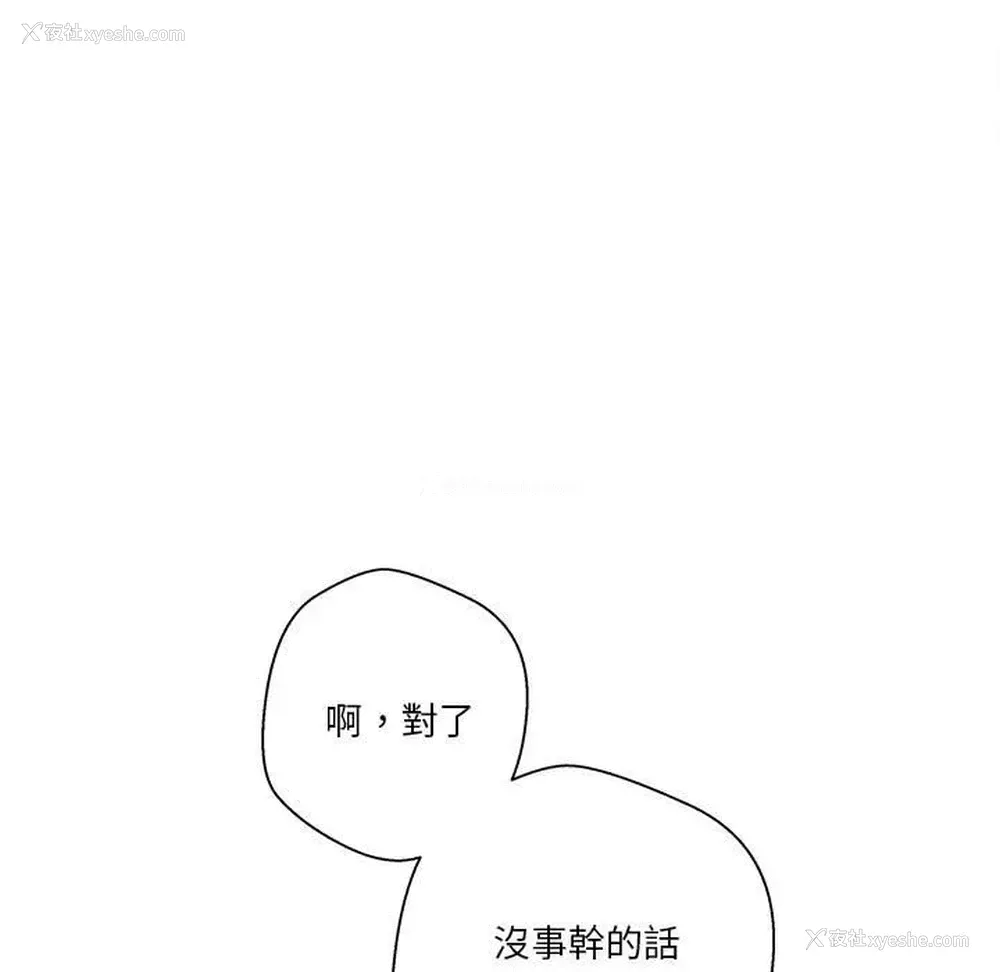 67P - 越线的二十岁