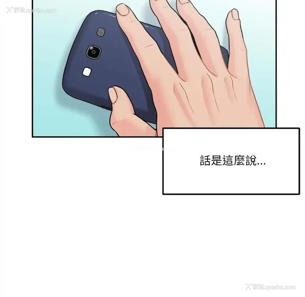 7P - 越线的二十岁