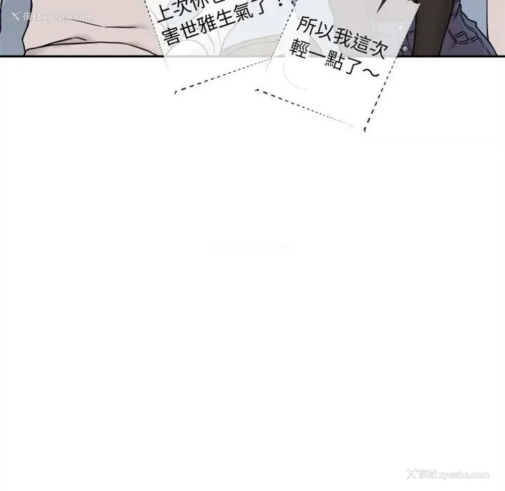 90P - 越线的二十岁