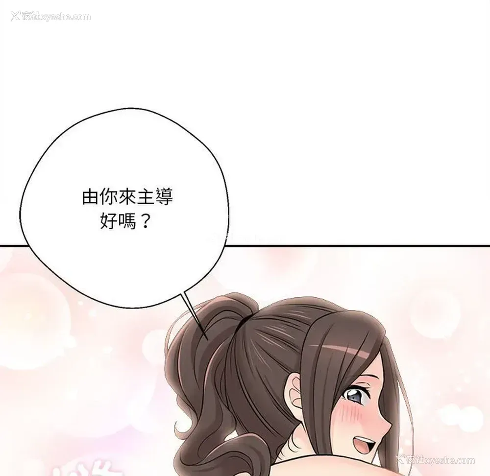 110P - 越线的二十岁