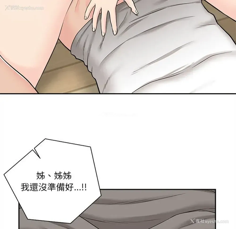 21P - 越线的二十岁