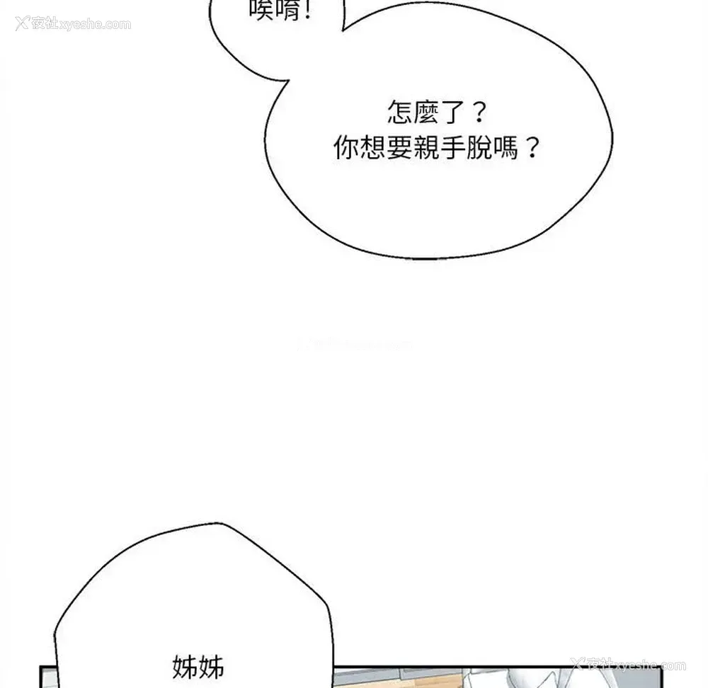44P - 越线的二十岁