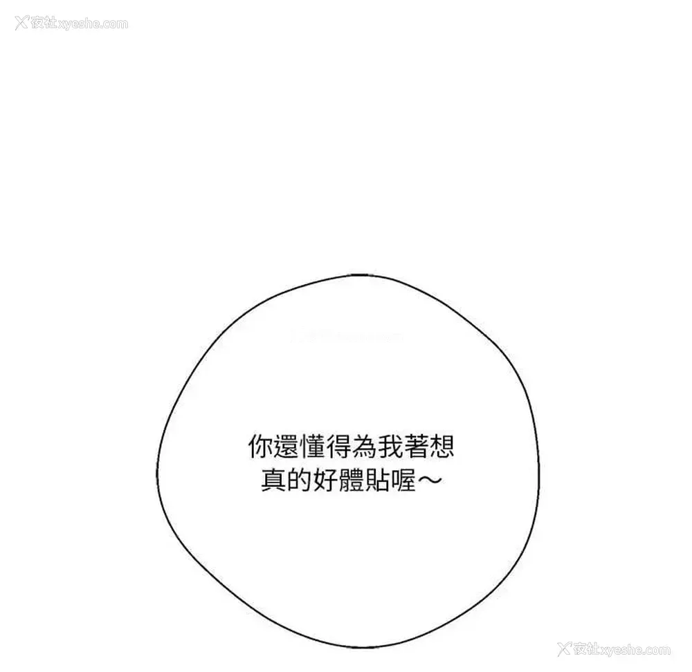 52P - 越线的二十岁