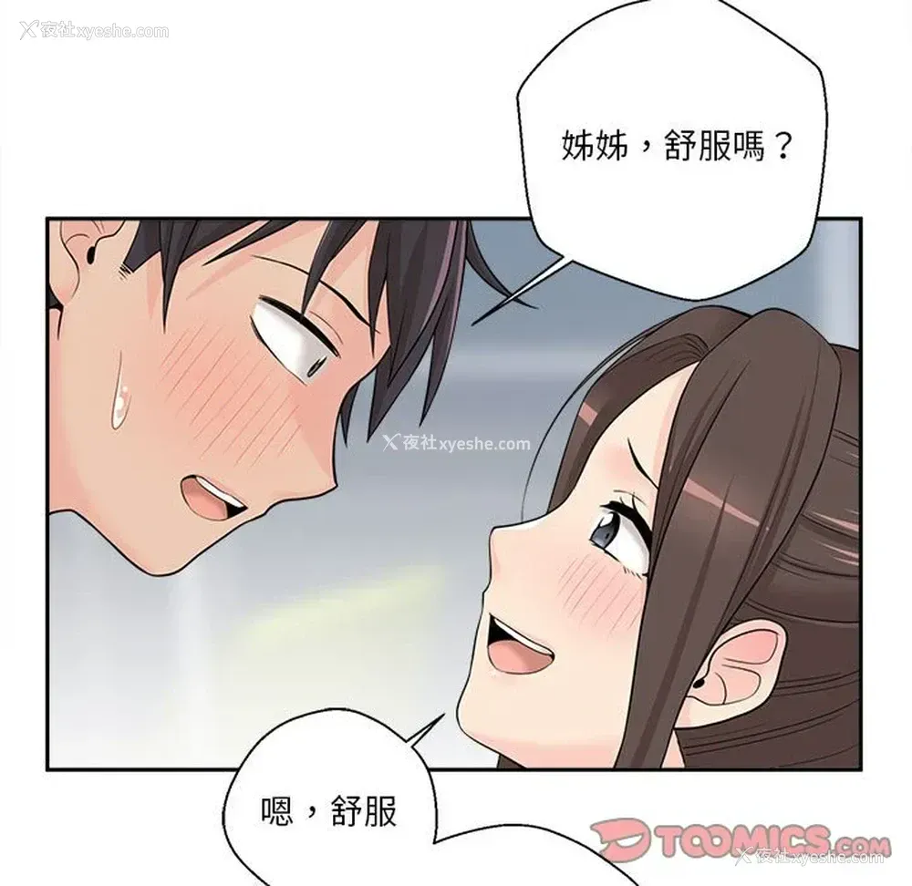 90P - 越线的二十岁