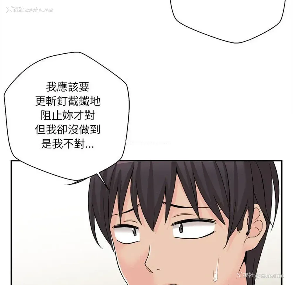 101P - 越线的二十岁