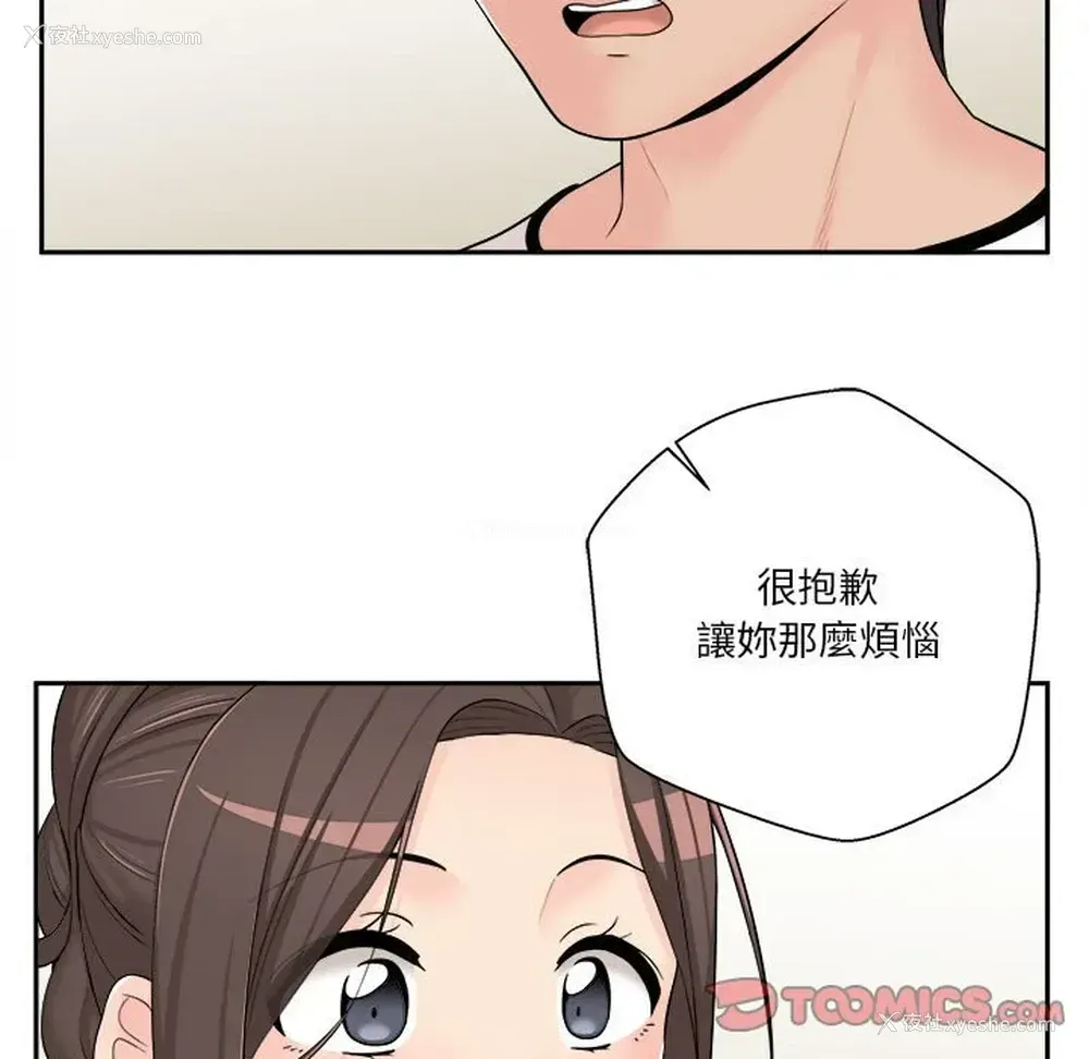 102P - 越线的二十岁