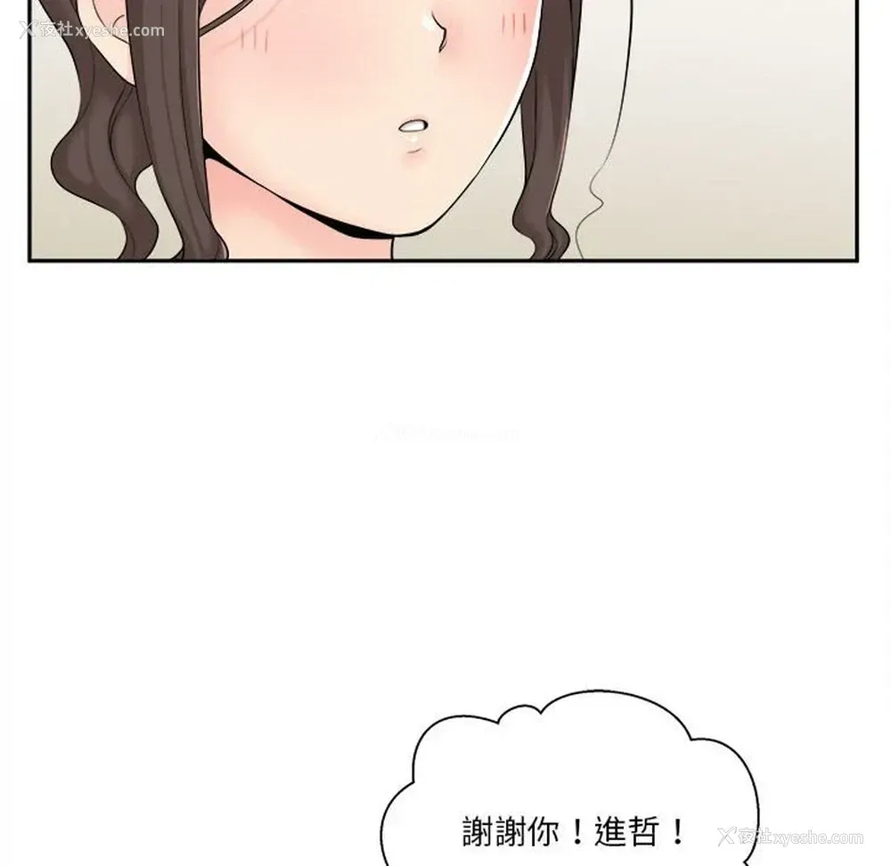 103P - 越线的二十岁