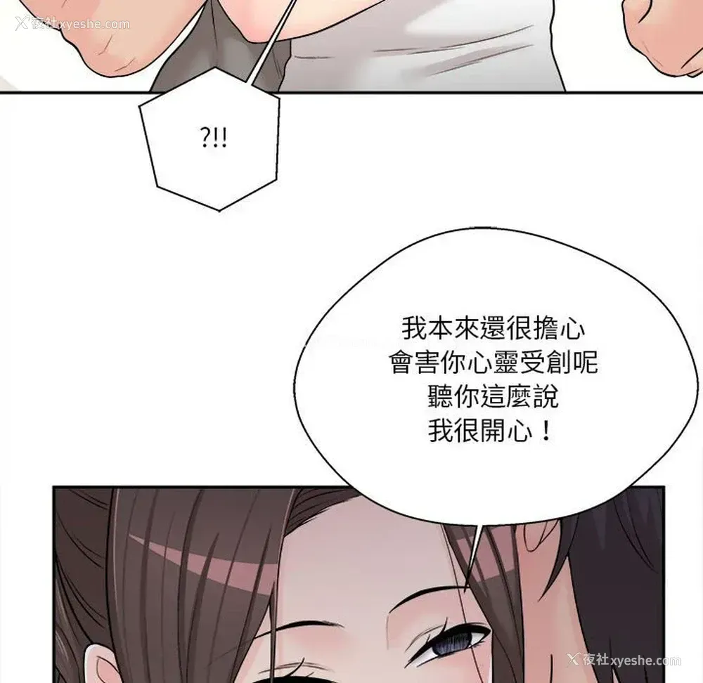 105P - 越线的二十岁