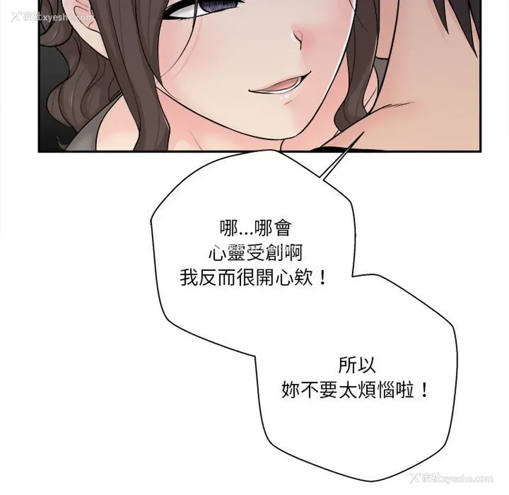 106P - 越线的二十岁