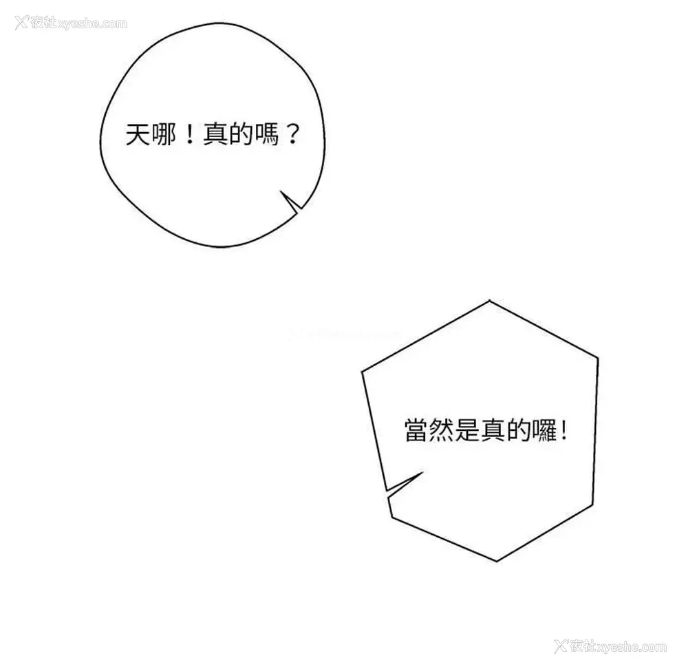 107P - 越线的二十岁