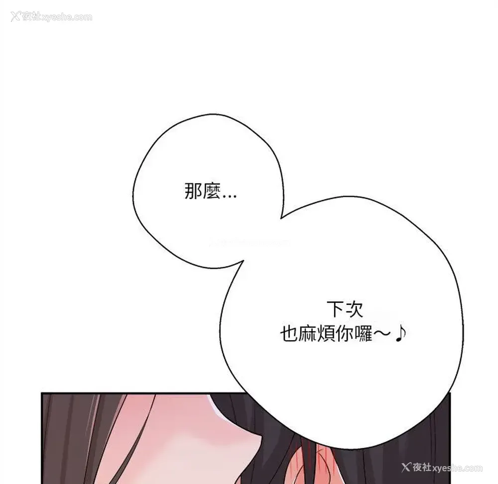 108P - 越线的二十岁
