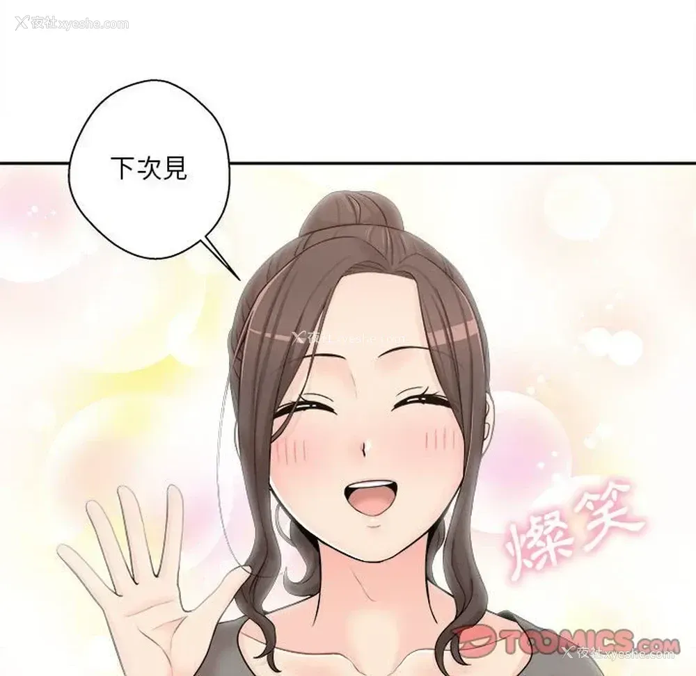 111P - 越线的二十岁