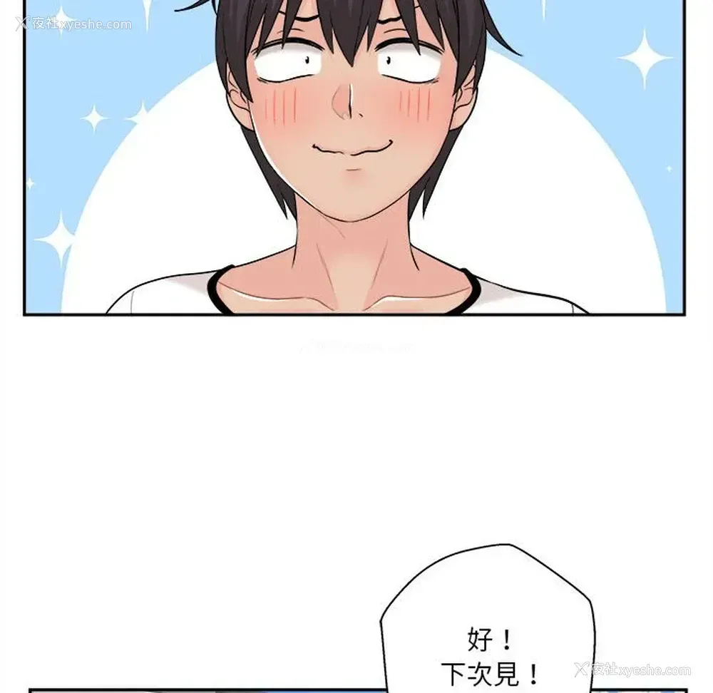 113P - 越线的二十岁