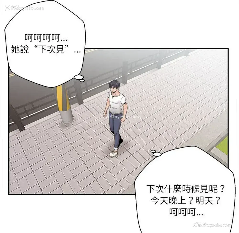 116P - 越线的二十岁