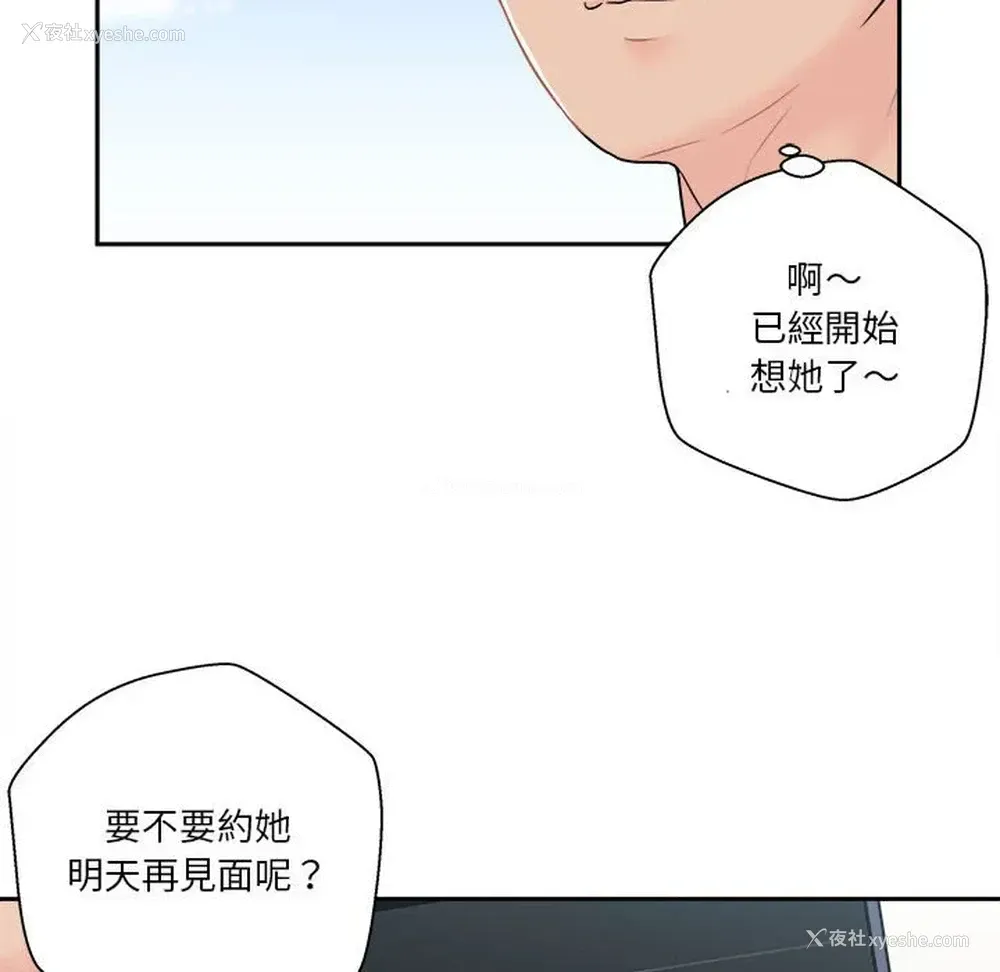 118P - 越线的二十岁
