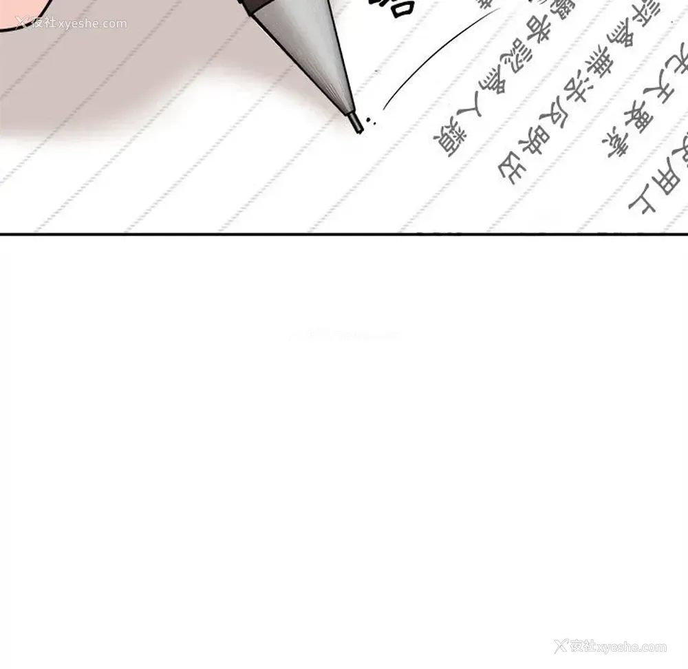 11P - 越线的二十岁