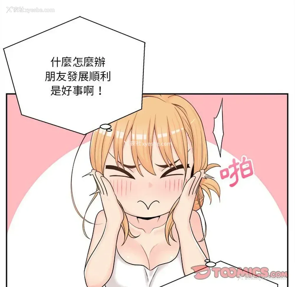12P - 越线的二十岁