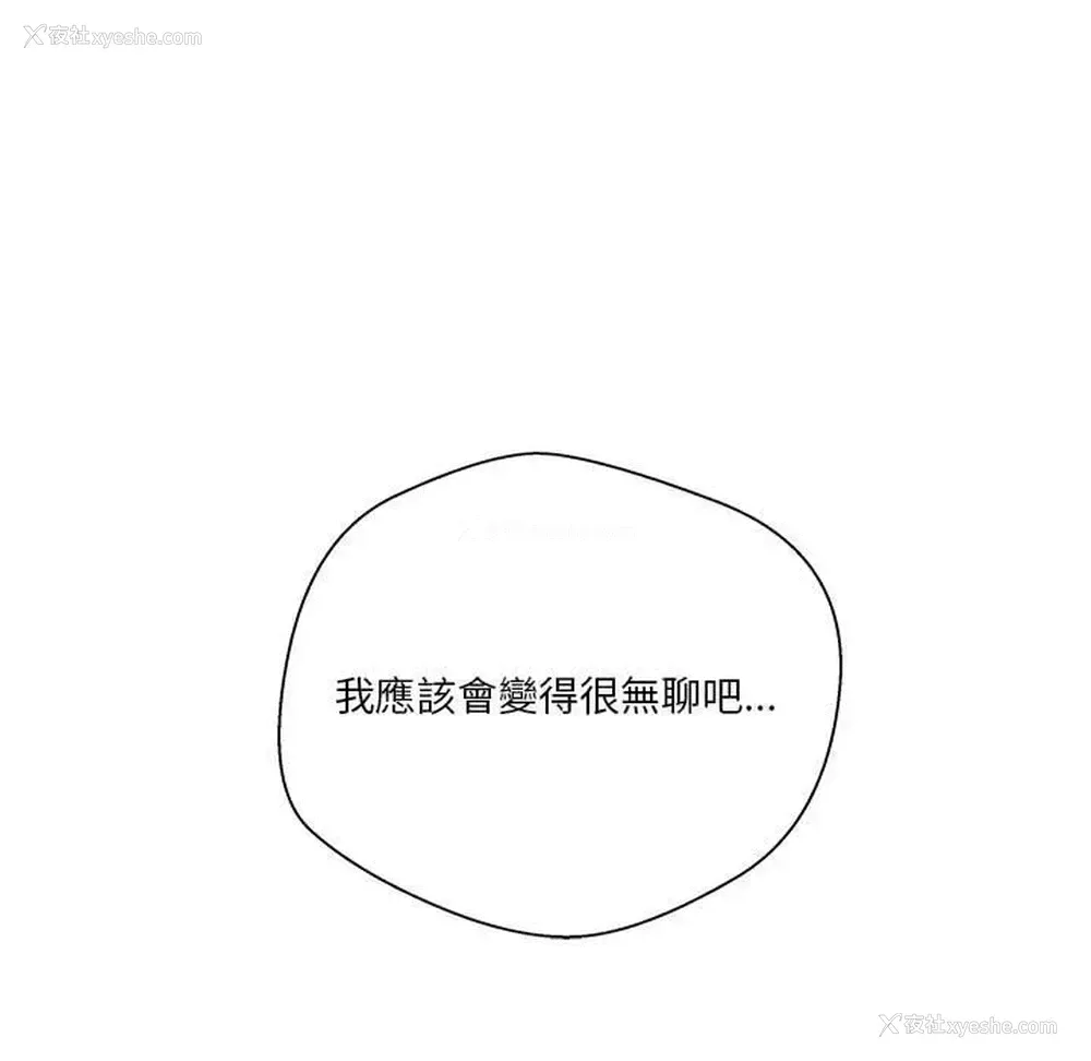 15P - 越线的二十岁