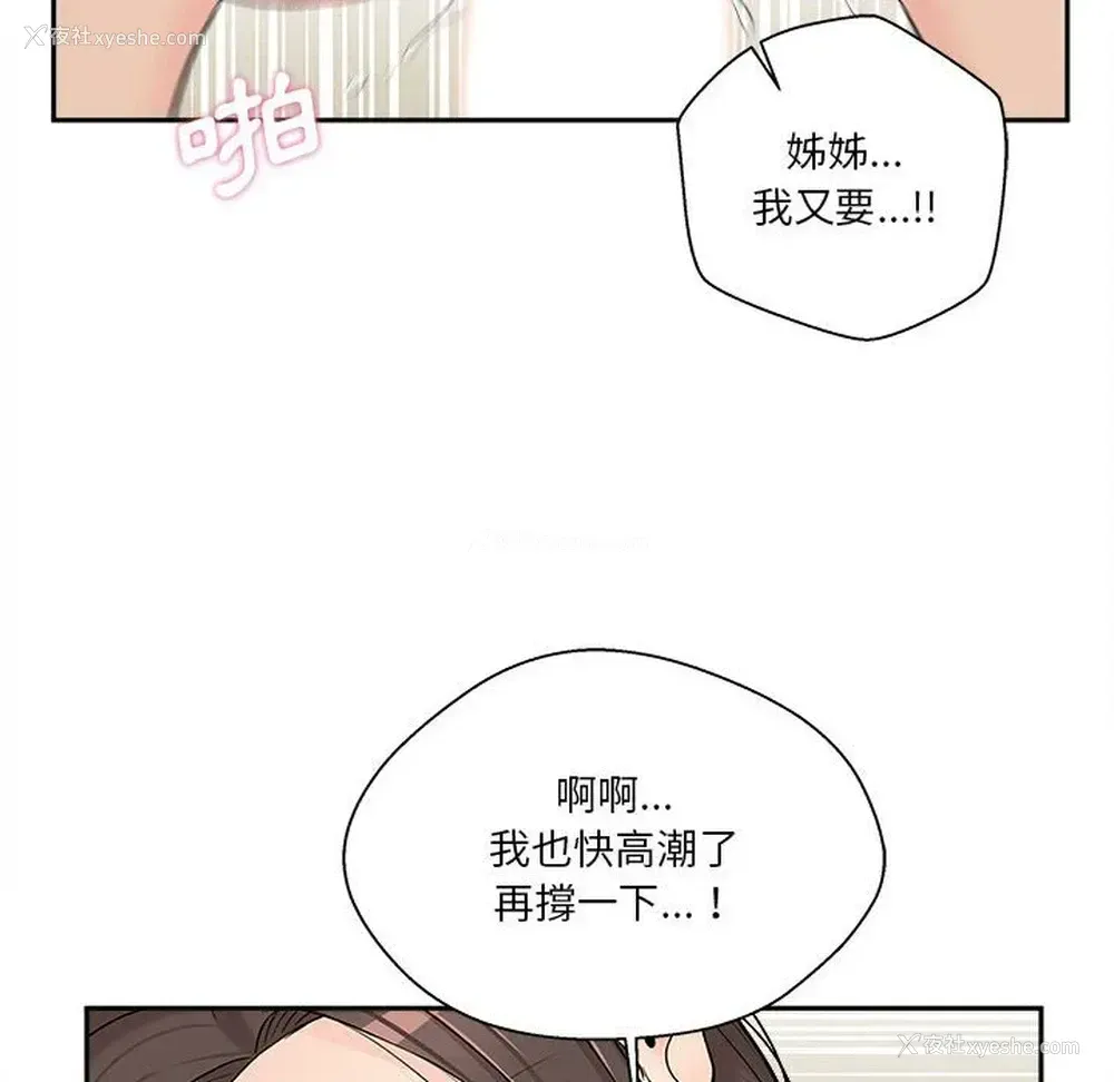 32P - 越线的二十岁
