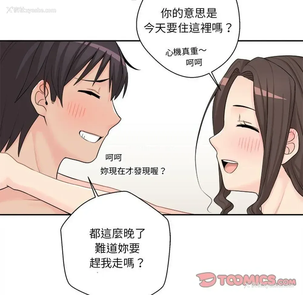 66P - 越线的二十岁