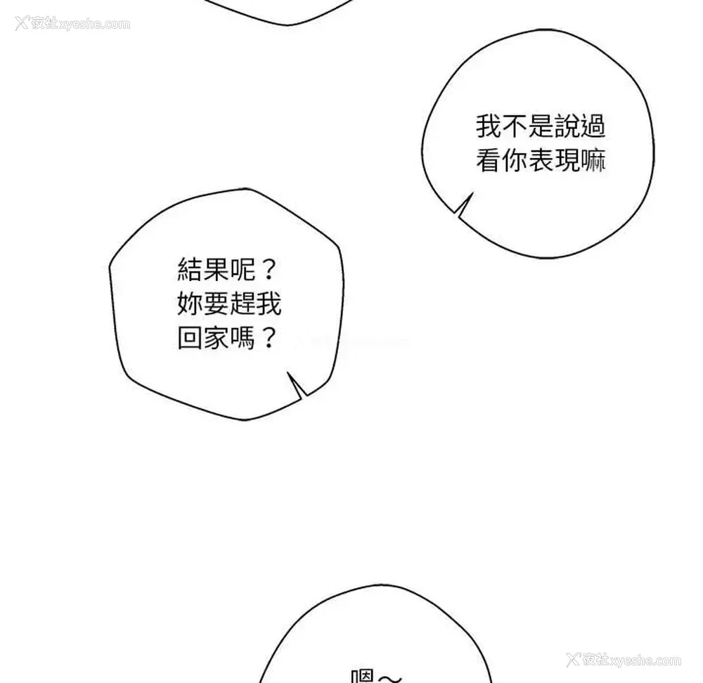 67P - 越线的二十岁