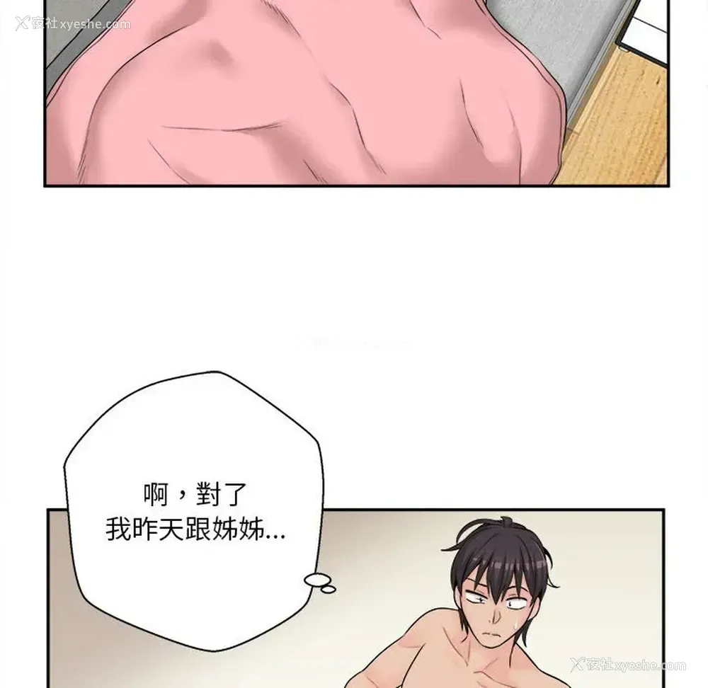 73P - 越线的二十岁