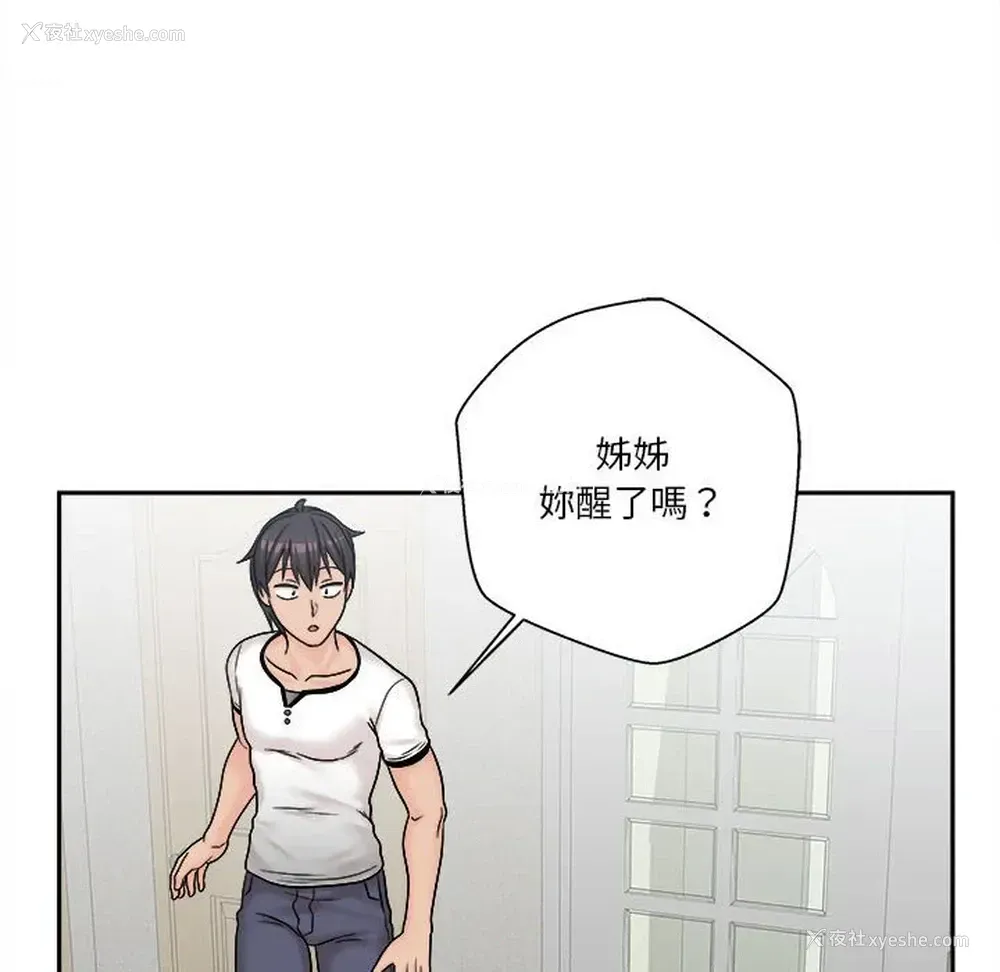 81P - 越线的二十岁