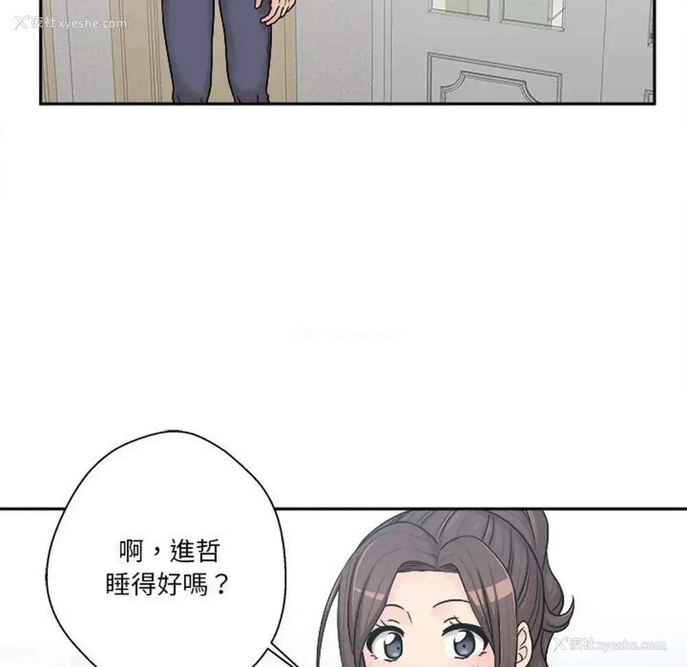 82P - 越线的二十岁
