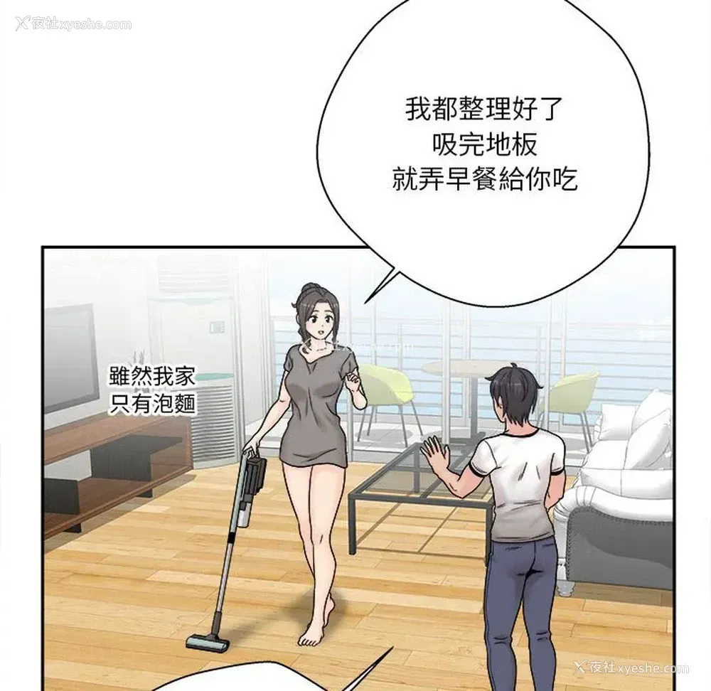 85P - 越线的二十岁