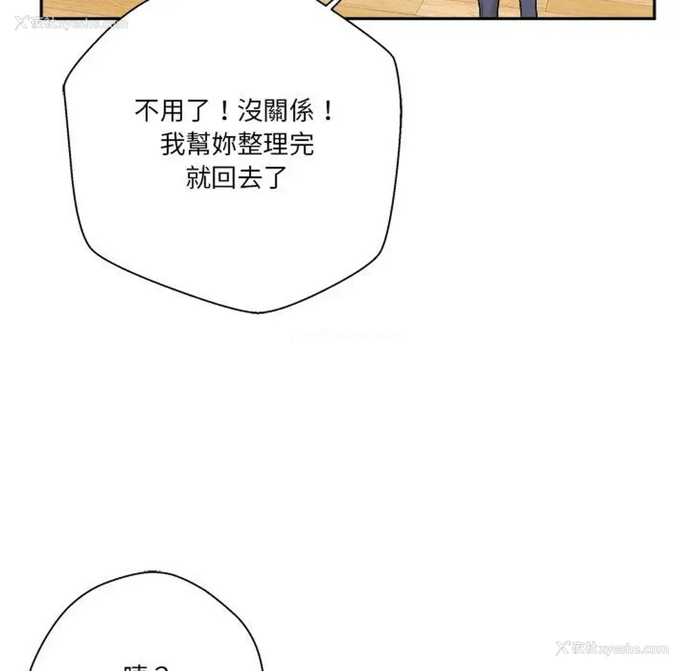86P - 越线的二十岁