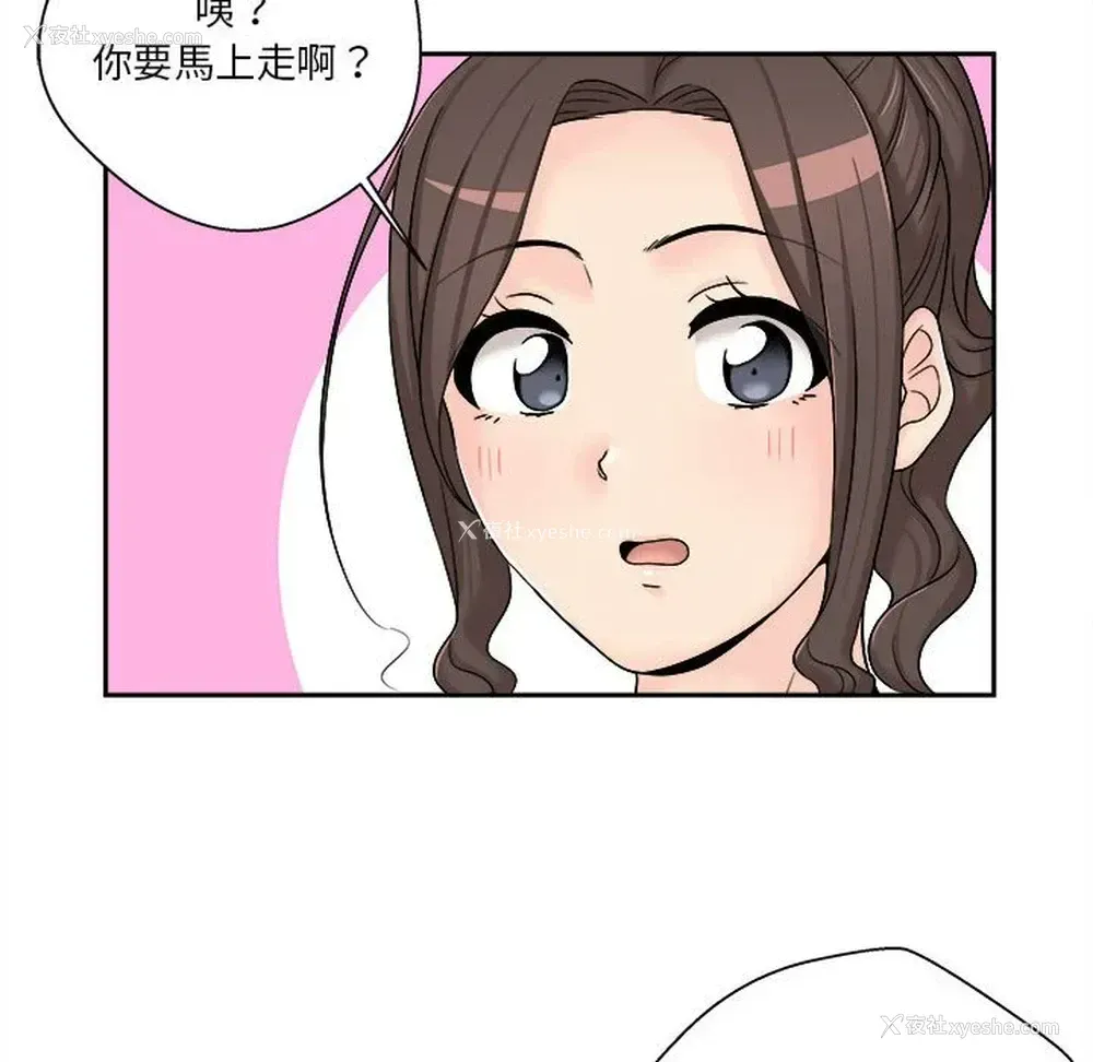 87P - 越线的二十岁