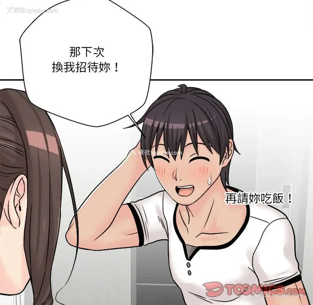 93P - 越线的二十岁