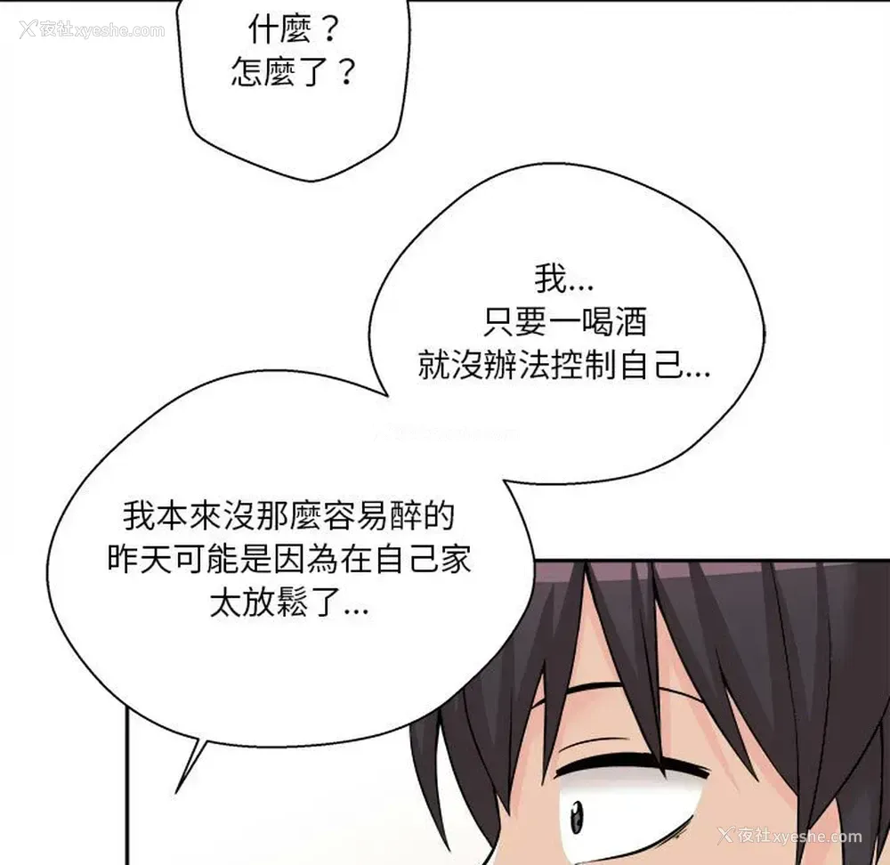 98P - 越线的二十岁
