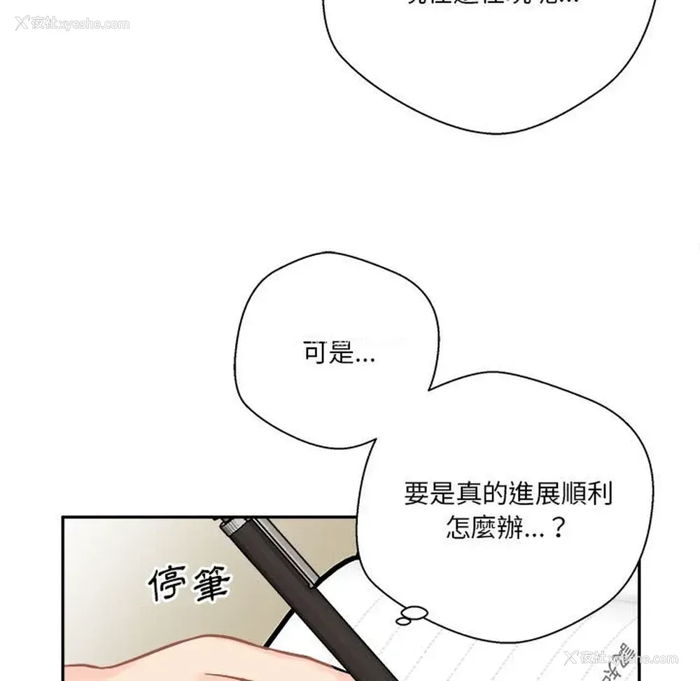 9P - 越线的二十岁