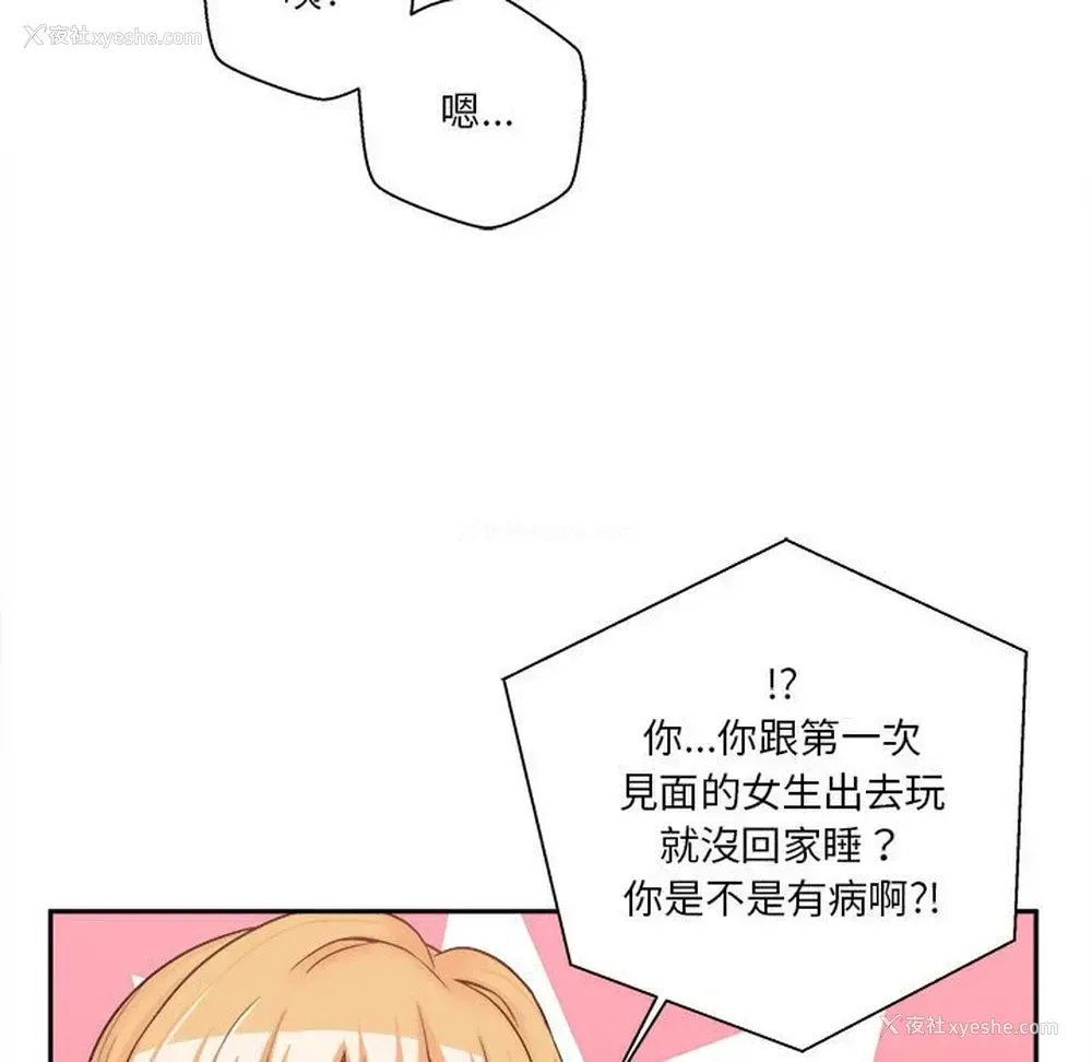 11P - 越线的二十岁