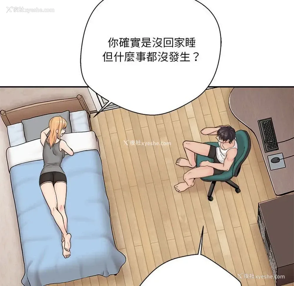 20P - 越线的二十岁