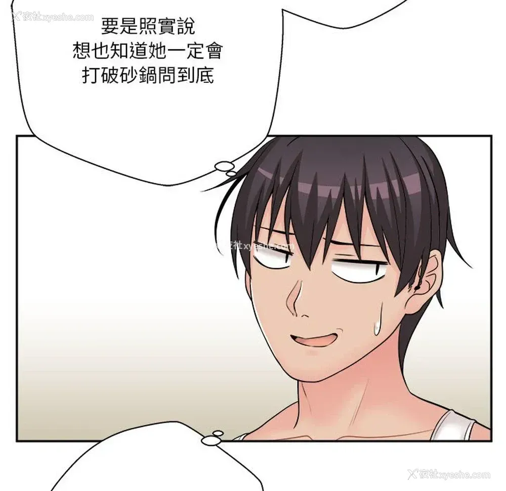 22P - 越线的二十岁