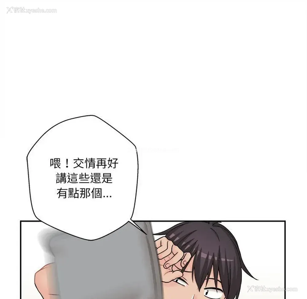 33P - 越线的二十岁