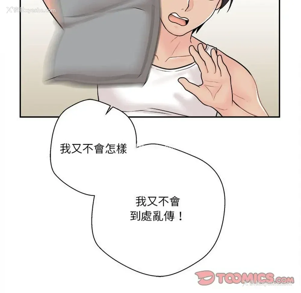 34P - 越线的二十岁