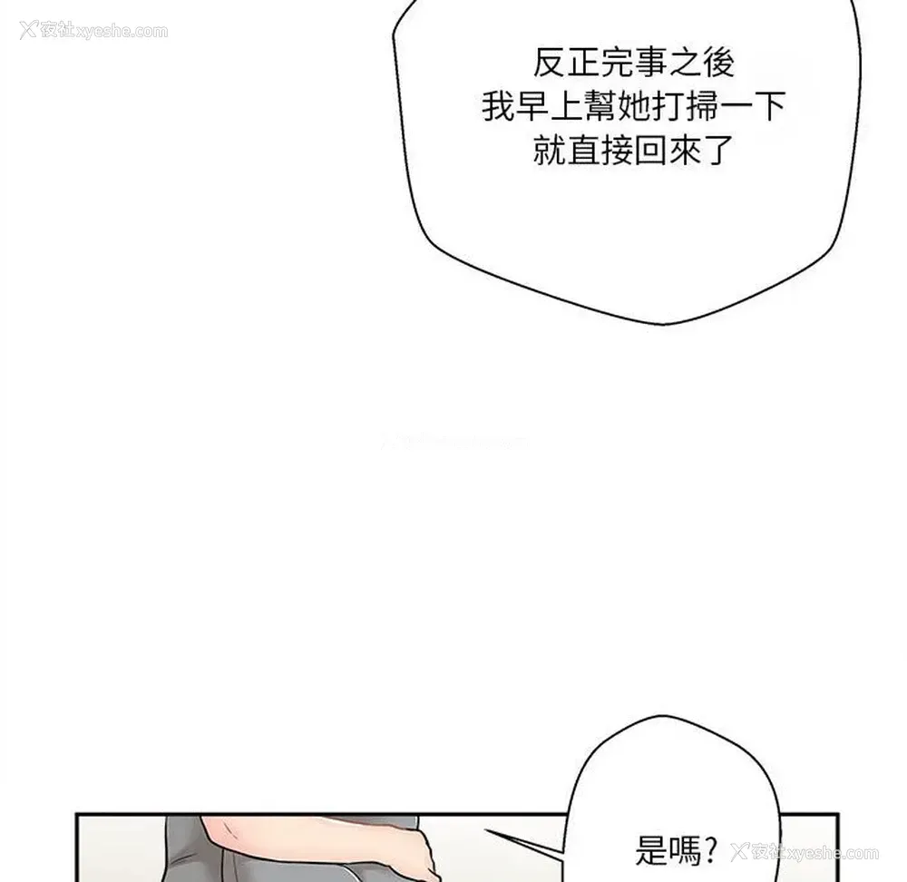 62P - 越线的二十岁