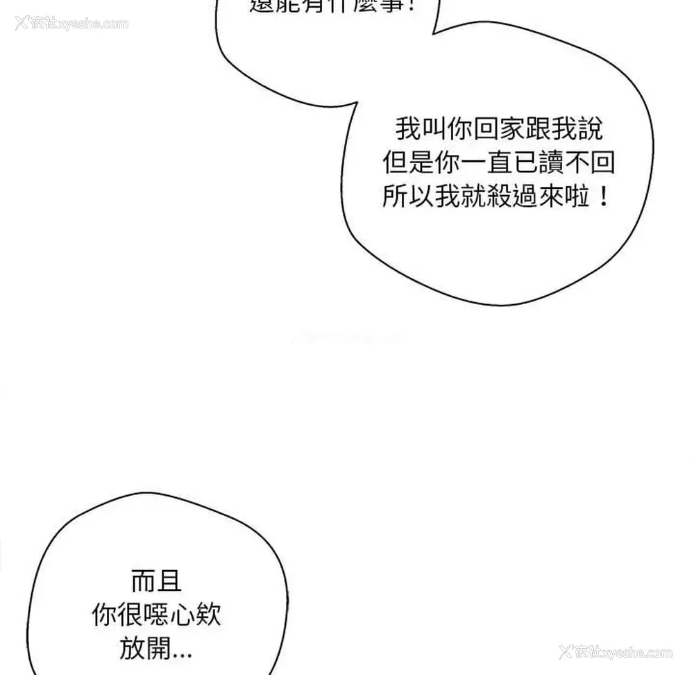 6P - 越线的二十岁