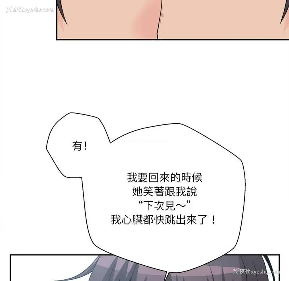 73P - 越线的二十岁