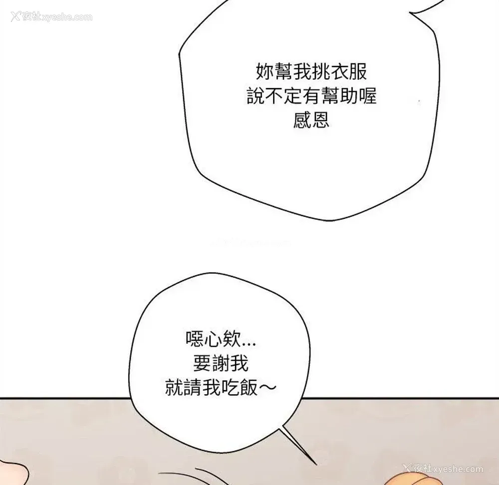 76P - 越线的二十岁
