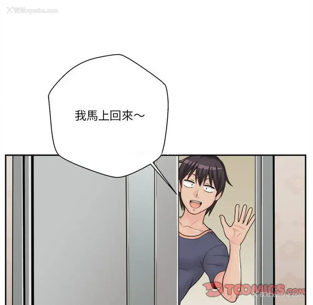 82P - 越线的二十岁