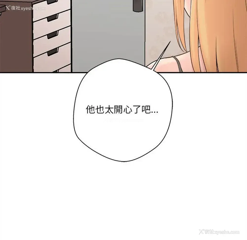 84P - 越线的二十岁